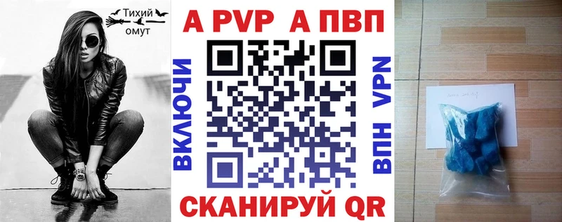 дарнет шоп  Семикаракорск  A PVP мука 