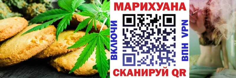 Еда ТГК конопля  Семикаракорск 