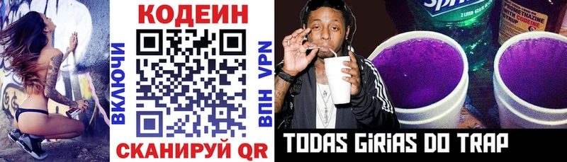 где найти наркотики  Семикаракорск  Codein напиток Lean (лин) 