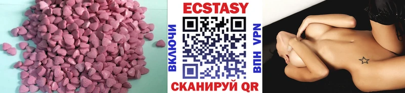 Ecstasy VHQ Семикаракорск