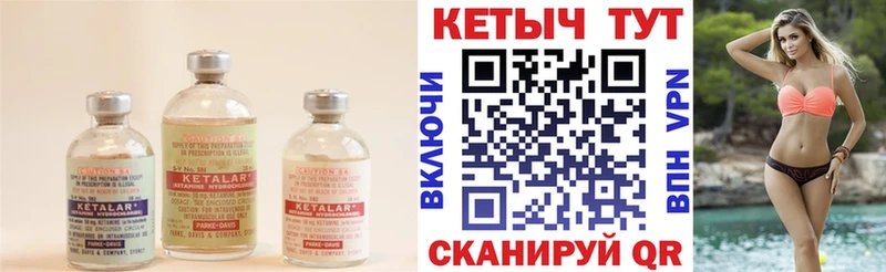 Кетамин VHQ  Семикаракорск 