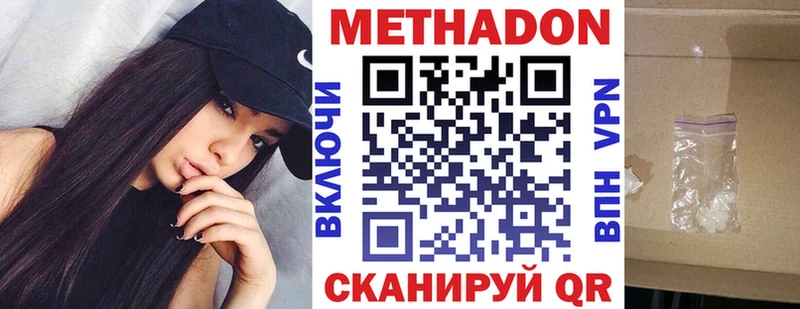 МЕТАДОН methadone  Семикаракорск 